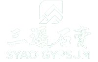湖北三遥新材料有限公司脱硫石膏LOGO
